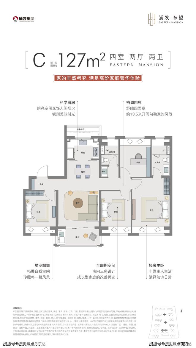 2024浦发上品（15万车位券+软装+半年置换周期）浦发上品(图14)