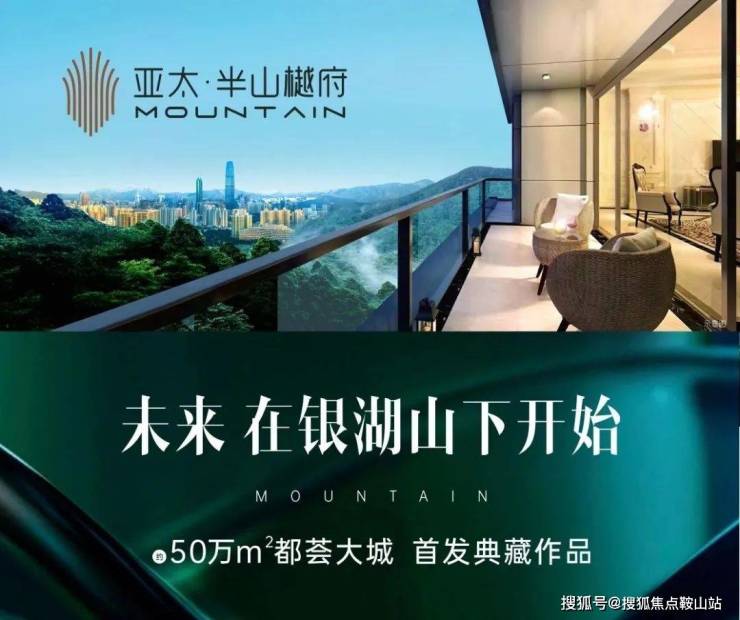 亚太半山樾府(售楼电话)首页网站-半山樾府-欢迎您-楼盘详情@售楼处-亚太(中心)首页网站--备案价-户型图-楼盘详情@营销中心地址