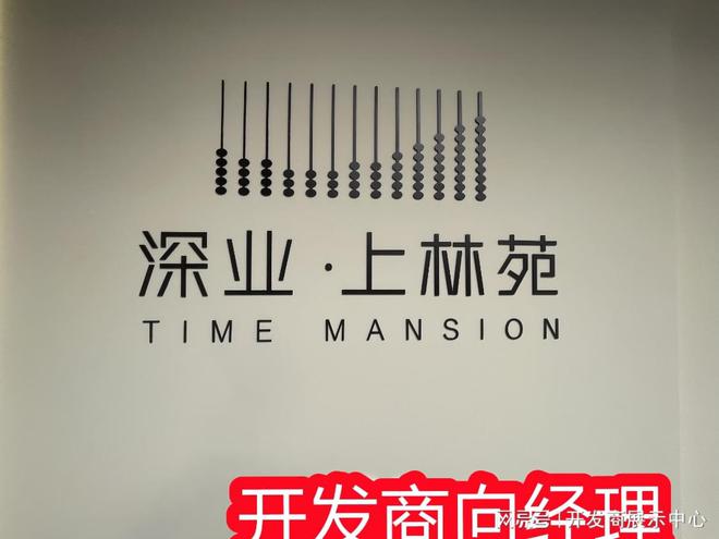 深业上林苑城市更新单元规划如何深业上林苑属于什么档次(图3)