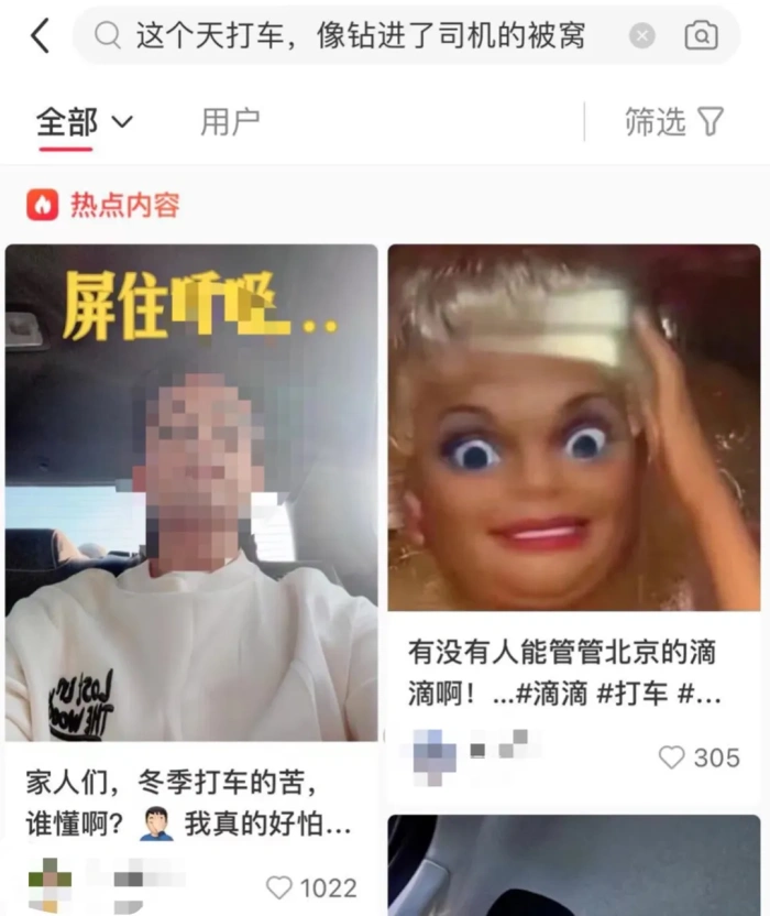 越来越容易打到臭臭车？平台道歉引热议！专家这样说