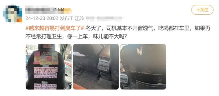 越来越容易打到臭臭车？平台道歉引热议！专家这样说(图2)