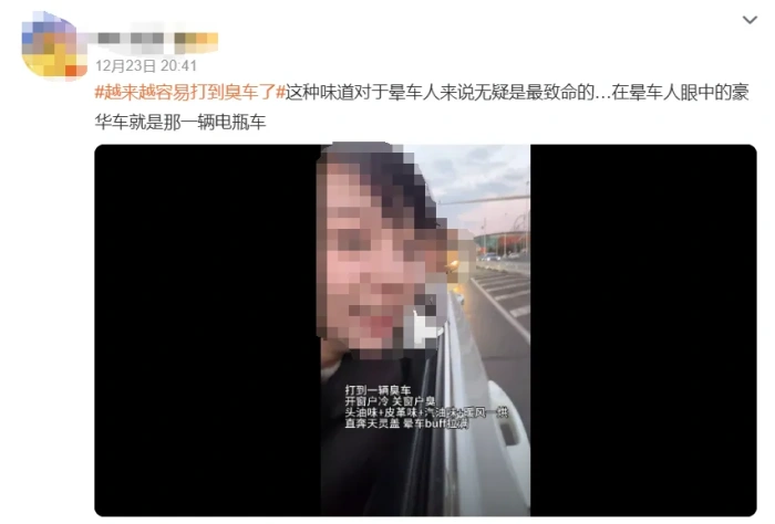 越来越容易打到臭臭车？平台道歉引热议！专家这样说(图3)