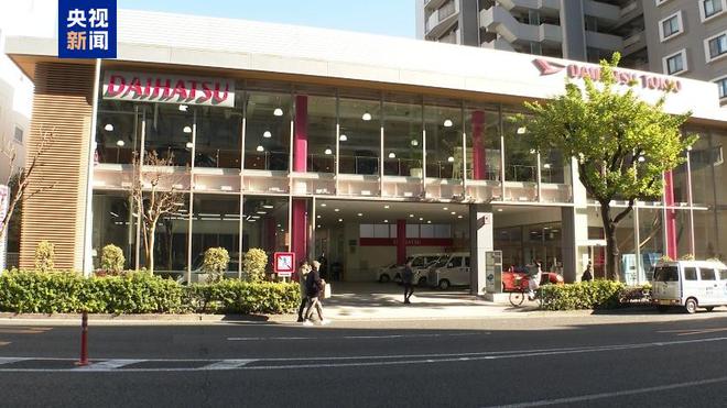 2024年日企轮番曝出欺诈丑闻几乎月月有新料的“日本制造”还能信吗？(图3)