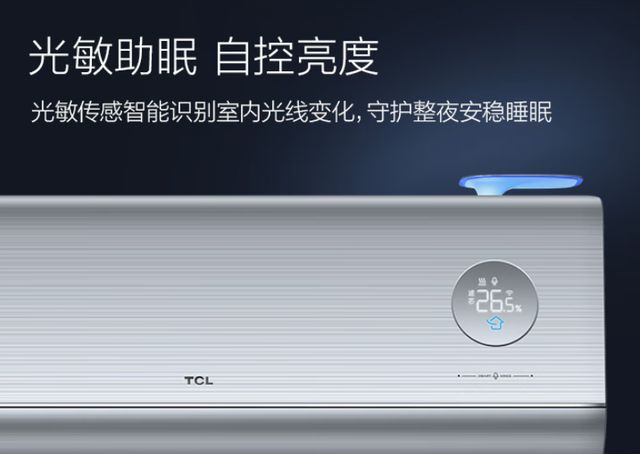 冬将至空调换新TCL小蓝翼P7畅享冬季健康生活(图4)