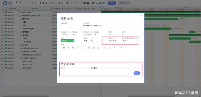 项目管理神器：甘特图及甘特图制作的步骤(图6)