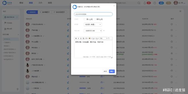 项目管理神器：甘特图及甘特图制作的步骤(图2)