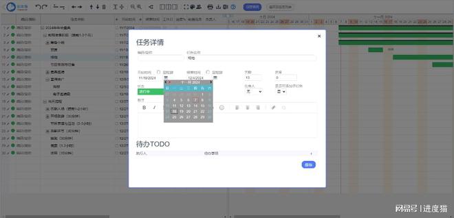 项目管理神器：甘特图及甘特图制作的步骤(图4)