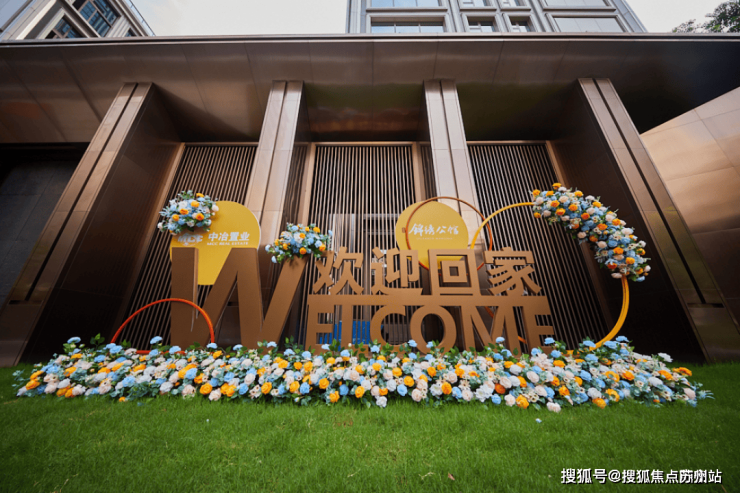 中冶锦绣公馆2024售楼处电话-首页网站-锦绣公馆售楼处欢迎您楼盘详情丨样板间价格户型停车位-容积率-小区环境丨地址-定位-停车场营销中心电话(图2)