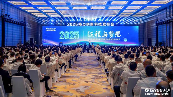 现场超燃！格力中央空调迈出关键一步划时代新品开启暖通新纪元