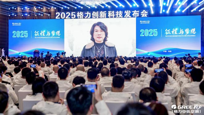 现场超燃！格力中央空调迈出关键一步划时代新品开启暖通新纪元(图2)
