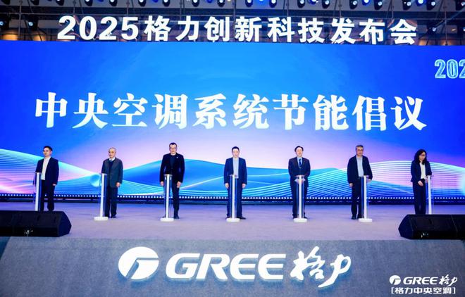 现场超燃！格力中央空调迈出关键一步划时代新品开启暖通新纪元(图11)