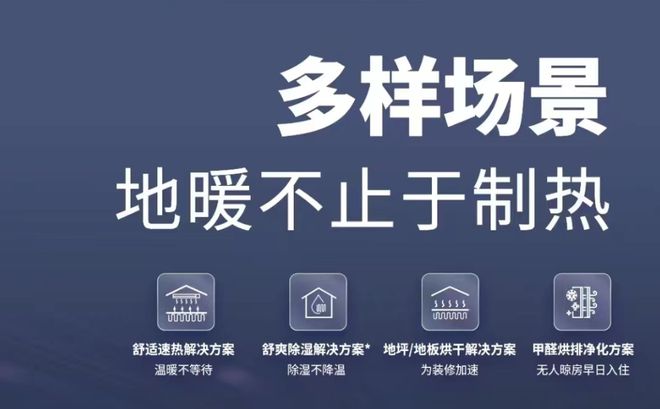 海信舒润中央空调物联模块助力畅享5G智控舒适生活