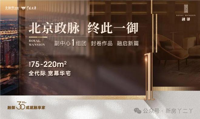 武夷融御(2025-武夷融御三期)售楼处楼盘详情-咨询热线