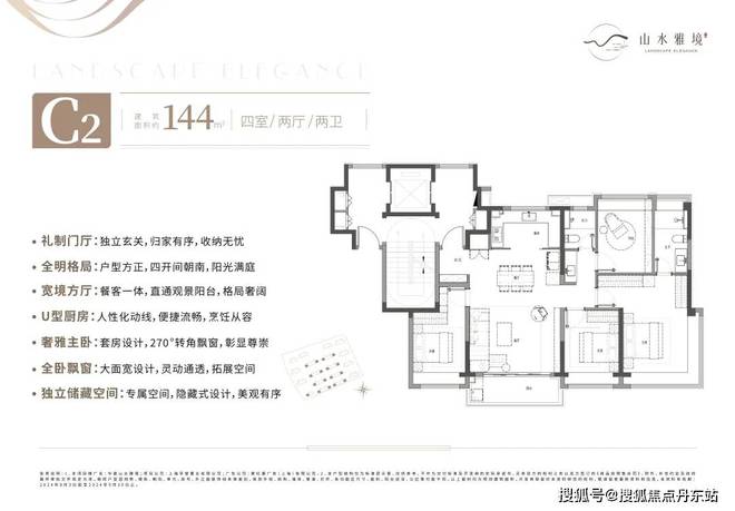 中建山水雅境『2024网站最新发布』中建山水雅境内幕大揭秘(图20)
