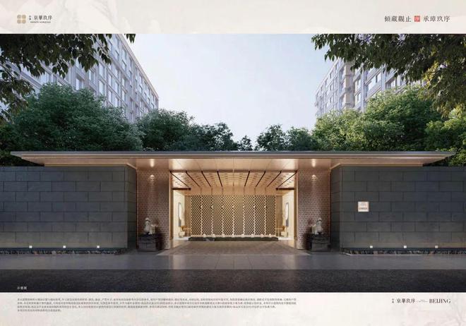 2025中海京华玖序售楼处—京华玖序四合院300-900㎡—