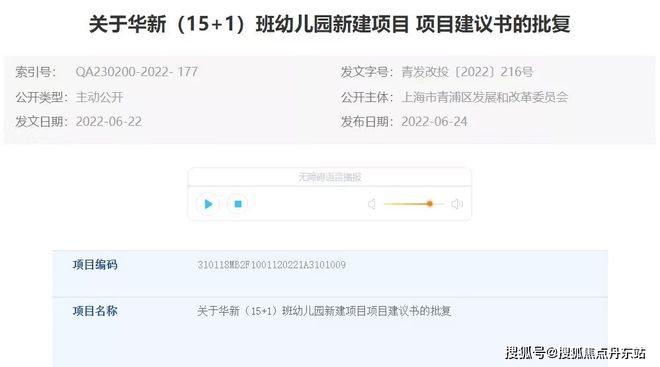 安联虹悦售楼处电话-网站@安联虹悦楼盘评测-上海房天下(图13)