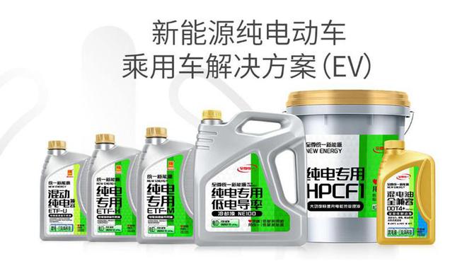 统一机油:电车冬日保养指南(二)(图2)