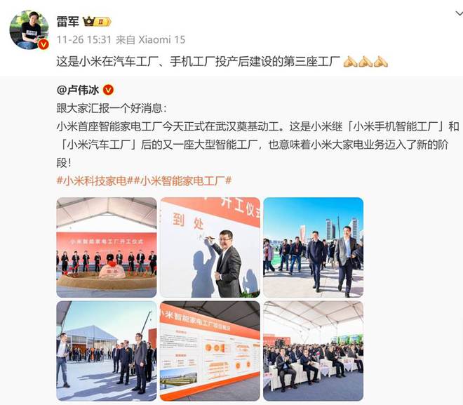 小米要进军中央空调市场？
