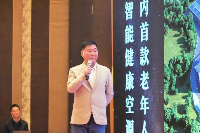 聚焦老人年健康生活方式AKAI雅佳空调新品上市发布会圆满举行(图3)