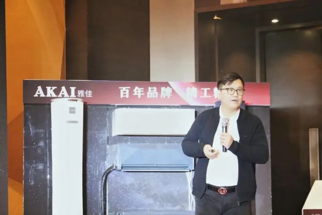 聚焦老人年健康生活方式AKAI雅佳空调新品上市发布会圆满举行(图6)