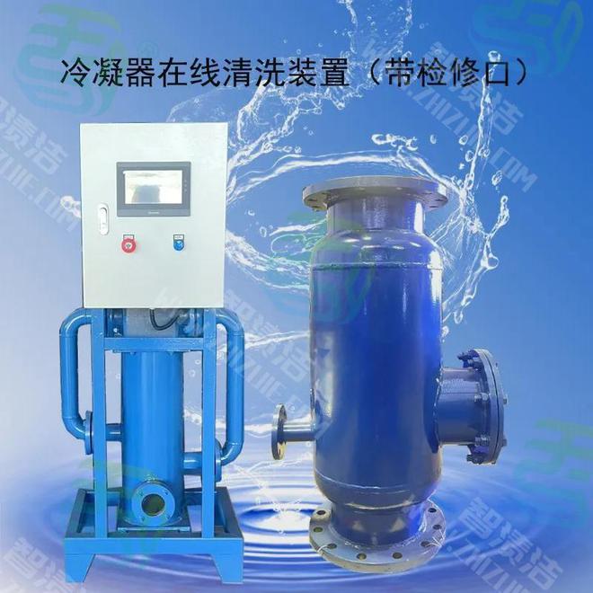 中央空调系统主机为何需要冷凝器胶球清洗装置？-智渍洁