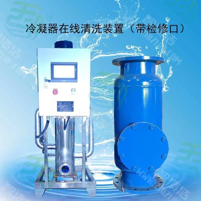 中央空调系统主机为何需要冷凝器胶球清洗装置？-智渍洁(图2)