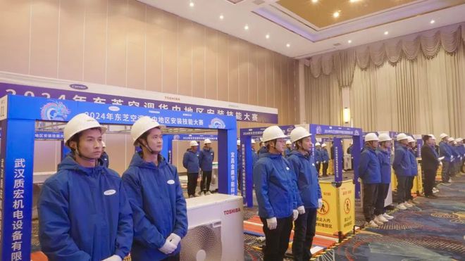 精于工匠于心东芝空调2024年度华中地区安装技能大赛成功举办(图2)