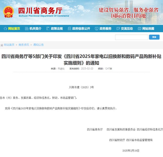 买空调最高省6000元！2025“家电补贴”来了！德阳人快看→