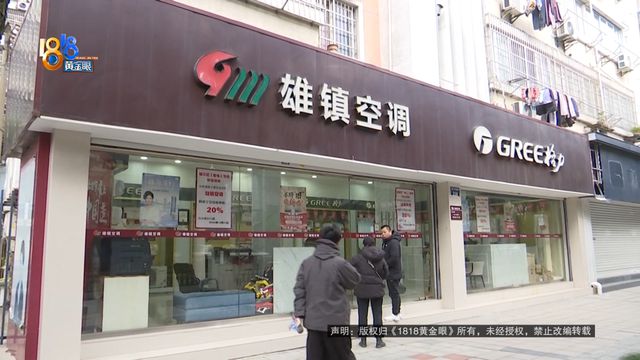 “格力”上门安装丈夫发现不对劲(图6)