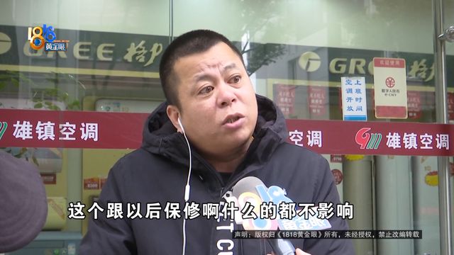 “格力”上门安装丈夫发现不对劲(图7)