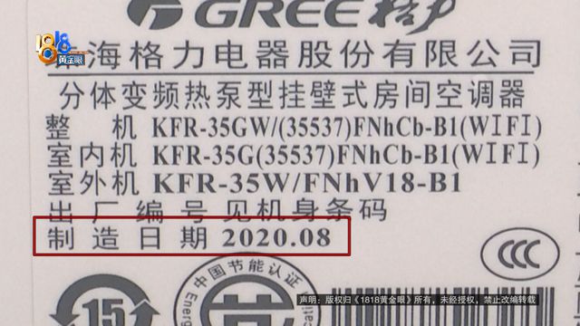 “格力”上门安装丈夫发现不对劲(图4)