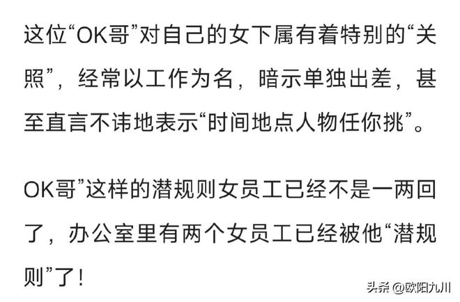 领导欲潜规则女同事聊天记录太露骨当事人：两个同事被睡了(图3)