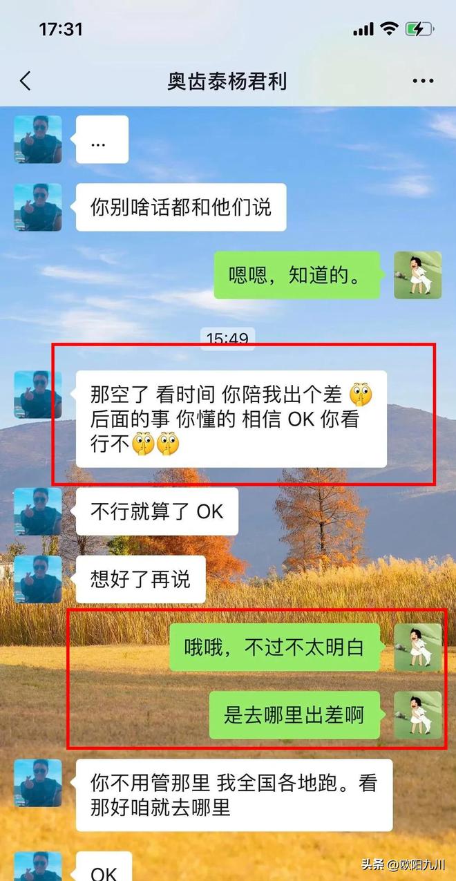 领导欲潜规则女同事聊天记录太露骨当事人：两个同事被睡了(图2)