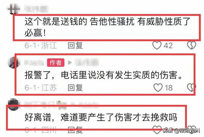领导欲潜规则女同事聊天记录太露骨当事人：两个同事被睡了(图5)