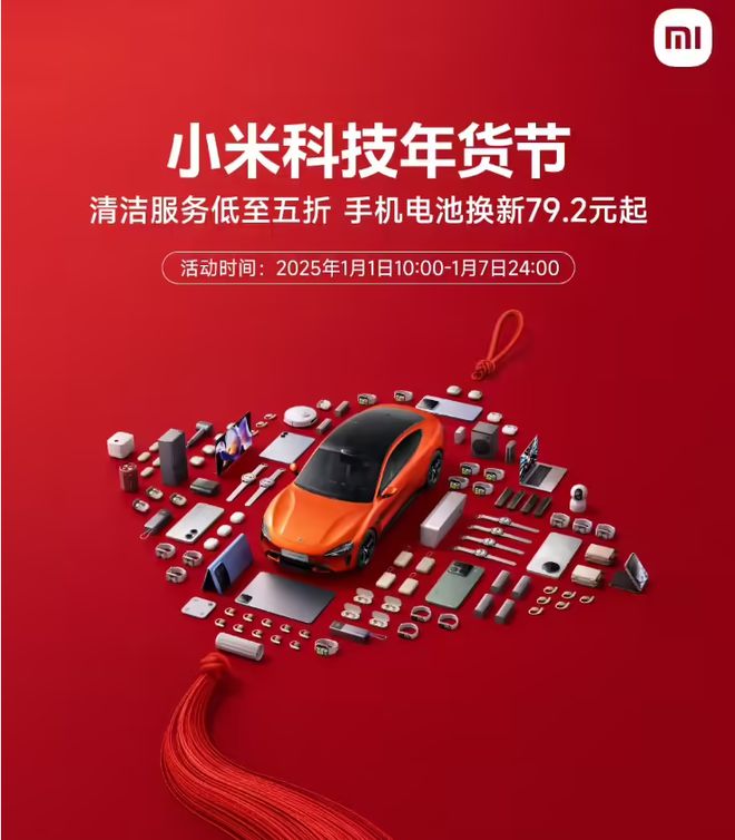 79元！小米这些老机型好香啊(图2)