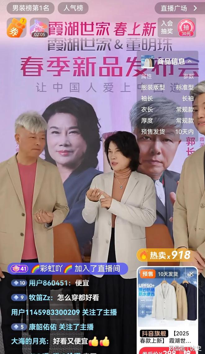 董明珠现身服装直播间！不卖空调卖衣服！这才是女企业家的大格局(图6)