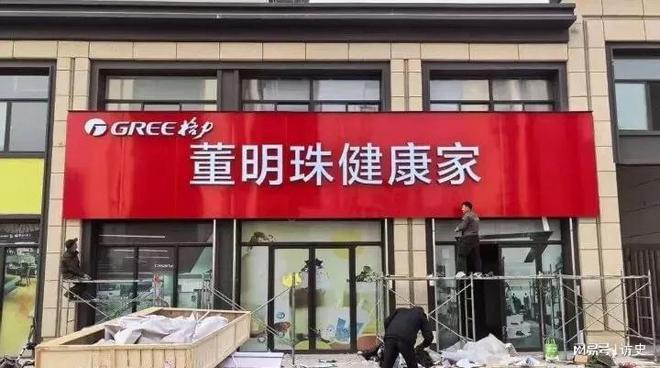 董明珠现身服装直播间！不卖空调卖衣服！这才是女企业家的大格局(图11)