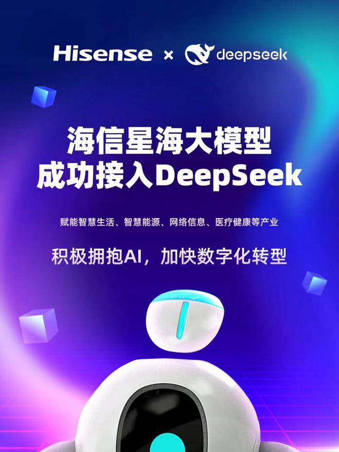 海信空调吹起AI新风重新定义好空气标杆(图2)