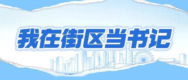 TA们开展校园垃圾分类专项联合检查(图5)