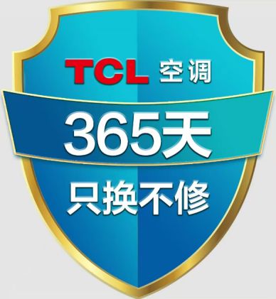 红三月丨TCL空调推出“0元安装+365换新”组合定义空调服务新标准(图2)