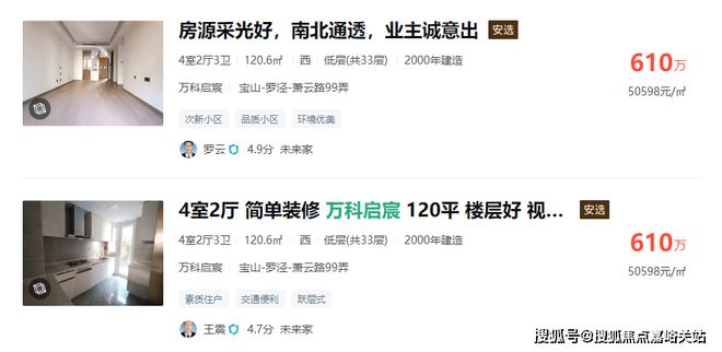 ®宝山天铂上海宝山天铂售楼处发布：好房源来袭！(图2)