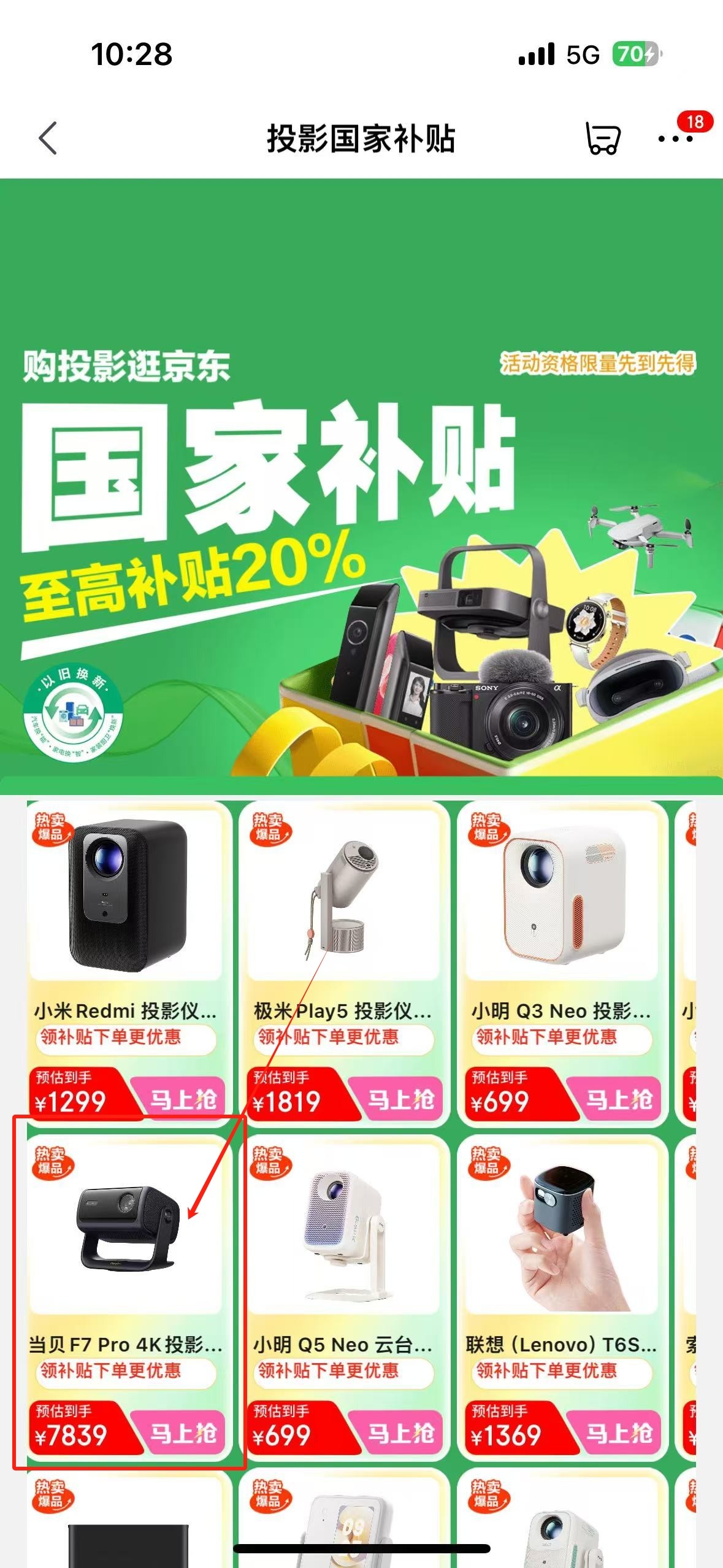 家电补贴2025什么时候开始？2025年国补最新政策与领取流程(图2)