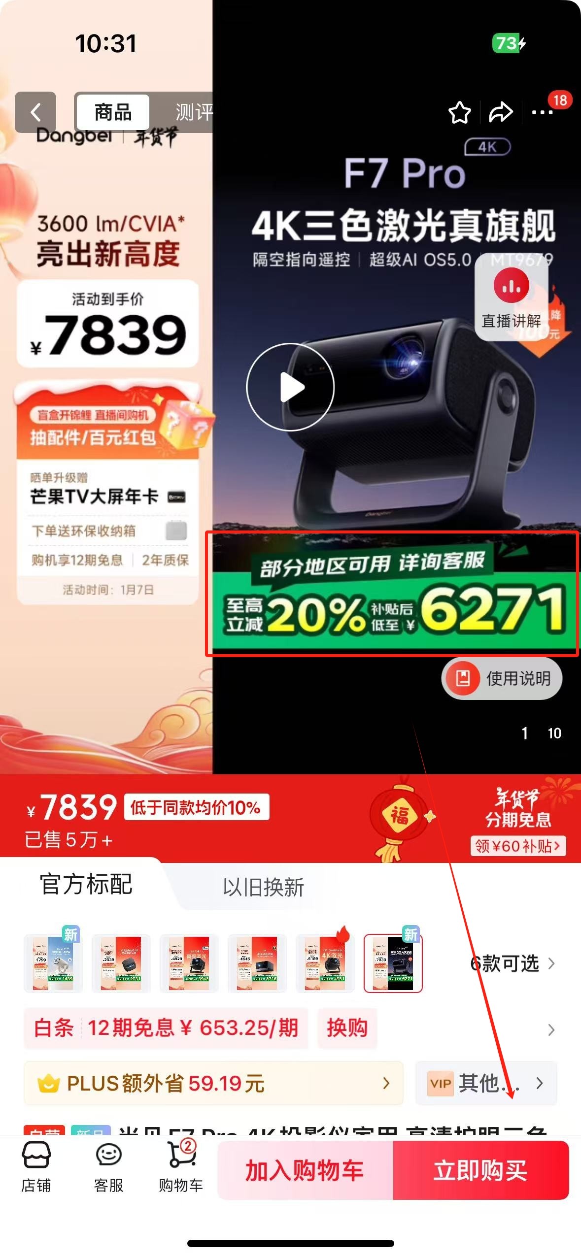 家电补贴2025什么时候开始？2025年国补最新政策与领取流程(图3)