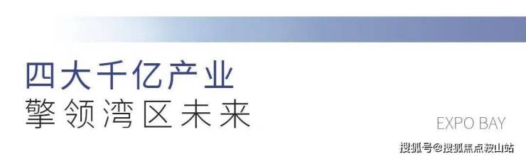 ʚɞ会展湾中港广场(售楼处)首页网站-会展湾中港广场营销中心-欢迎您-楼盘详情-最新价格-户型图-容积率@售楼处(图2)