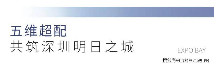 ʚɞ会展湾中港广场(售楼处)首页网站-会展湾中港广场营销中心-欢迎您-楼盘详情-最新价格-户型图-容积率@售楼处(图9)