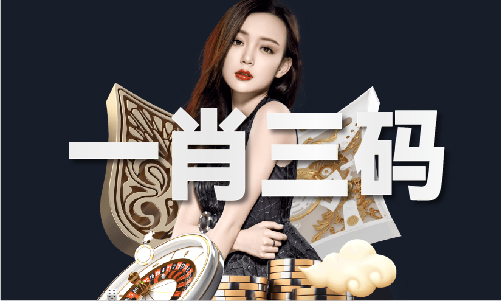 2024澳门全年历史记录表