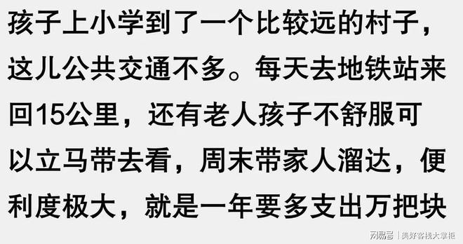 为什么说穷人不要买车？网友：我不要生存我要生活！(图4)