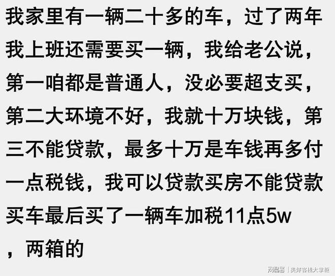 为什么说穷人不要买车？网友：我不要生存我要生活！