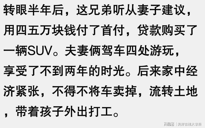 为什么说穷人不要买车？网友：我不要生存我要生活！(图6)