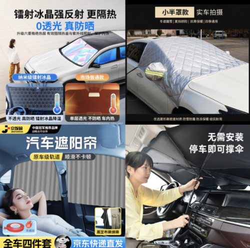 京东汽车38节福利“价”到：换轮胎做保养享以旧换新补贴低至65折(图3)